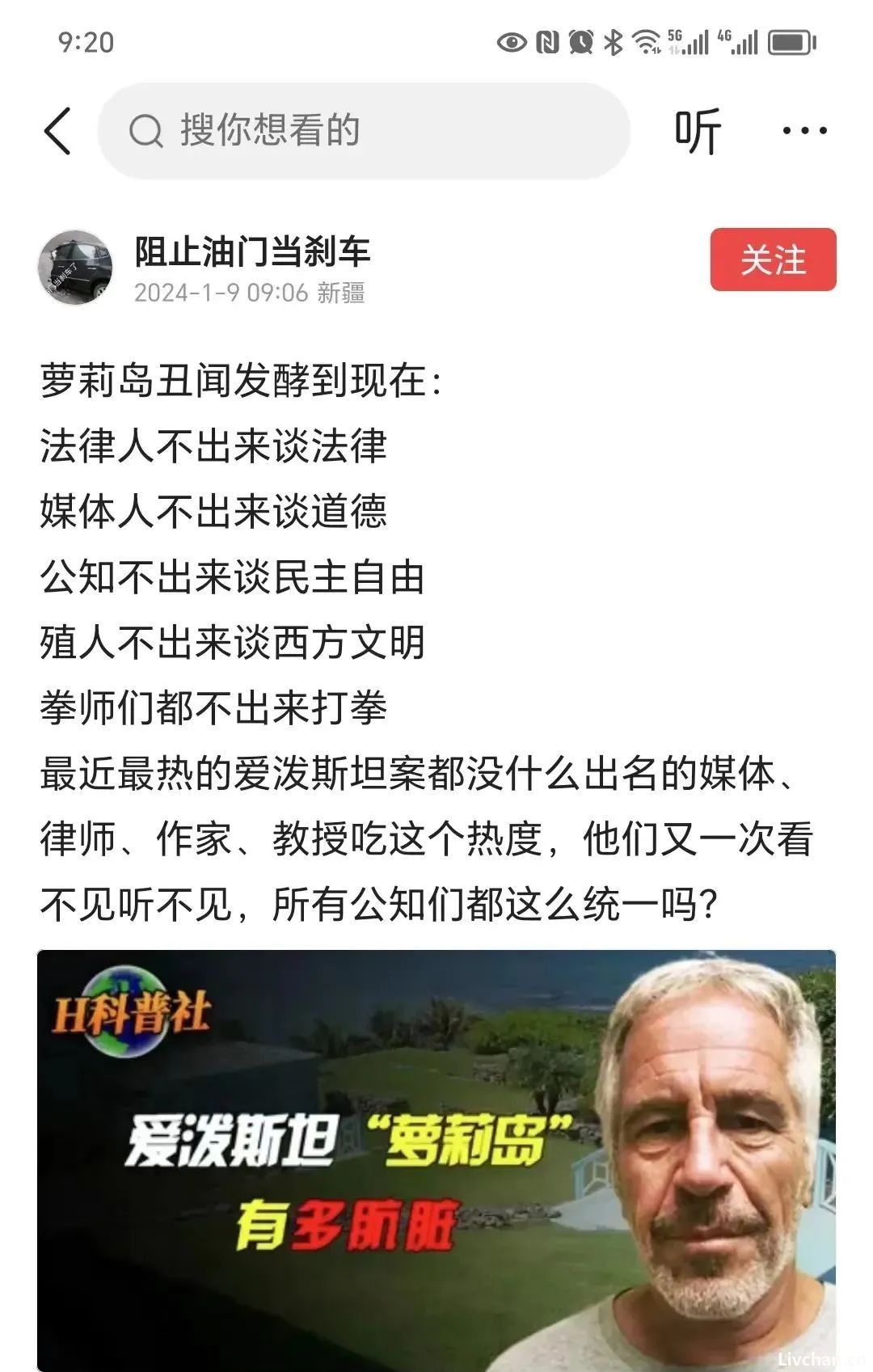 尹国明丨萝莉岛事件的舆论大战：对方手段用尽，我方围点打援