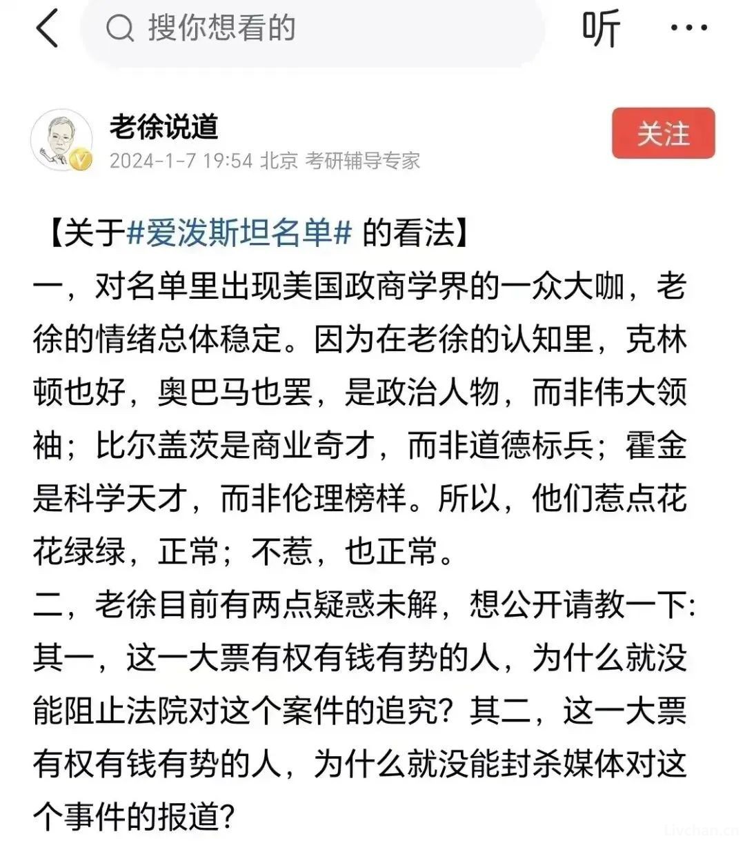 尹国明丨萝莉岛事件的舆论大战：对方手段用尽，我方围点打援