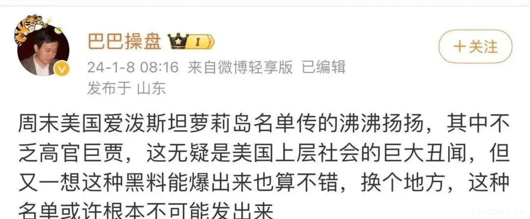 尹国明丨萝莉岛事件的舆论大战：对方手段用尽，我方围点打援