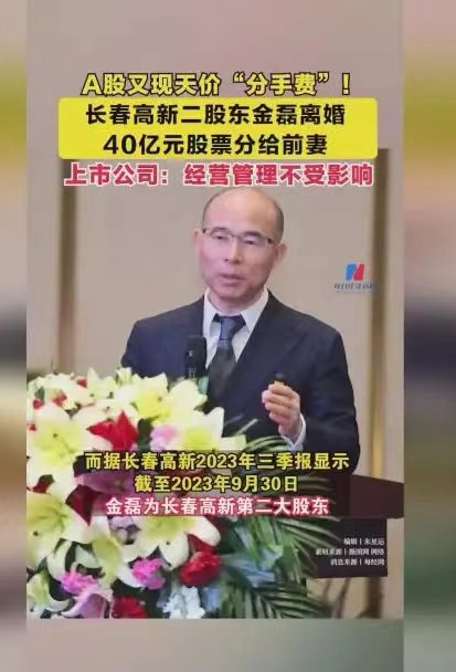 天价离婚40亿，别让他们跑了！