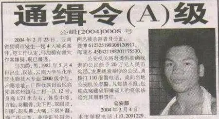 2004年,大学生马加爵连杀4位同窗独放过1人,被枪毙后父亲觉得丢脸拒领骨灰