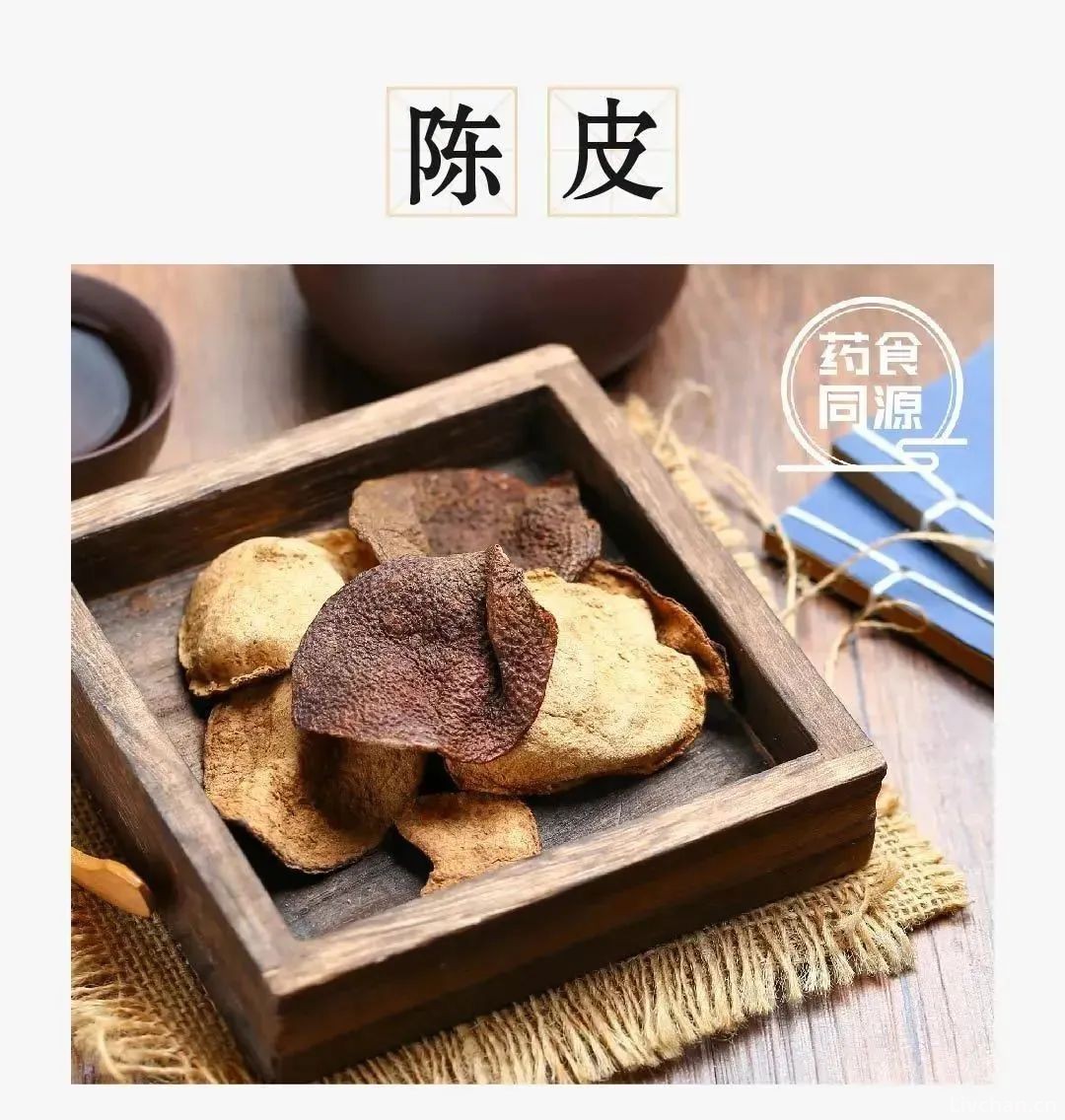 橘子皮晒干了就是陈皮？“泡”对陈皮功效惊人，但这4类人最好一口也别碰