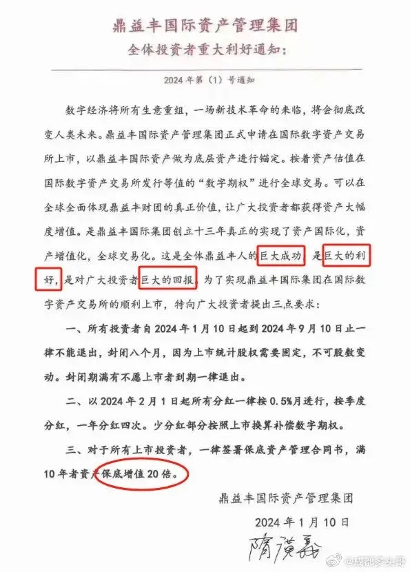 一个近乎邪教的大骗局，爆雷了！