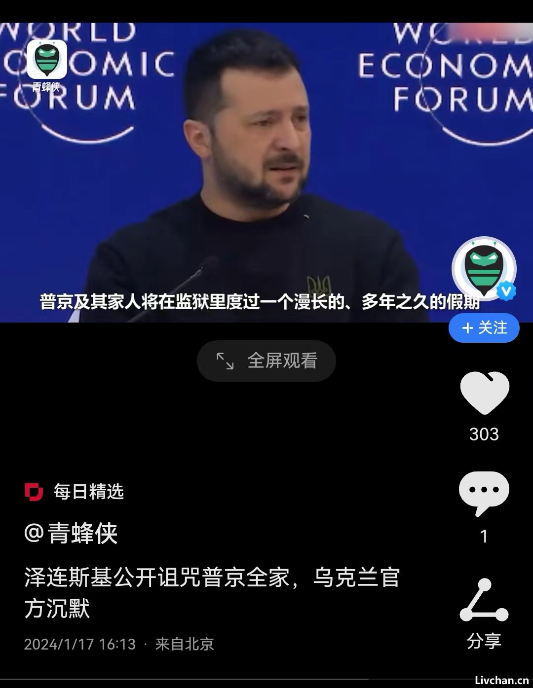 我不提您就忘了-2024年1月网事月报
