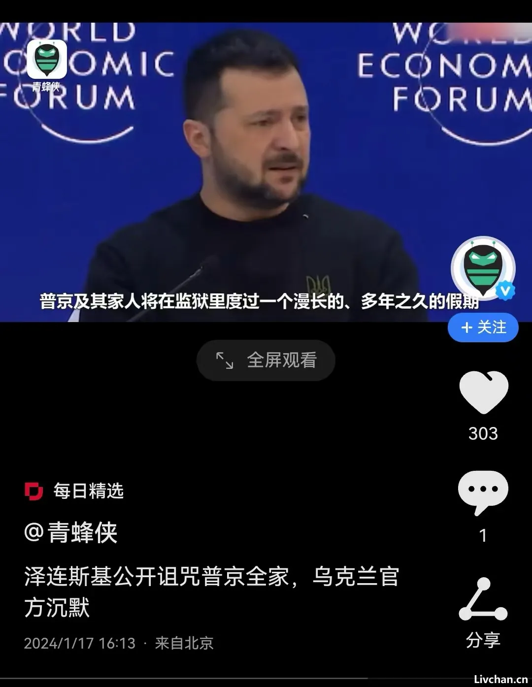 我不提您就忘了-2024年1月网事月报