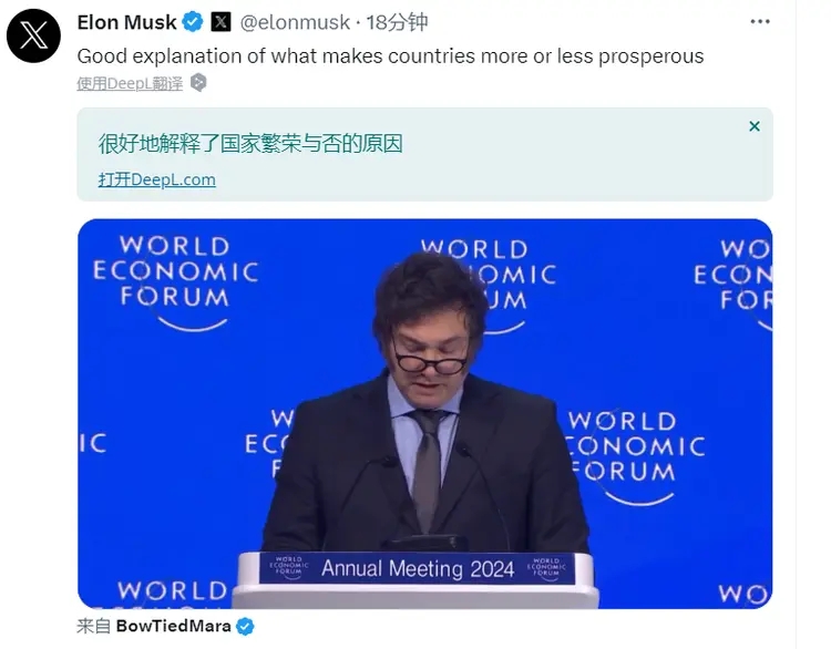 阿根廷总统米莱革了达沃斯的命