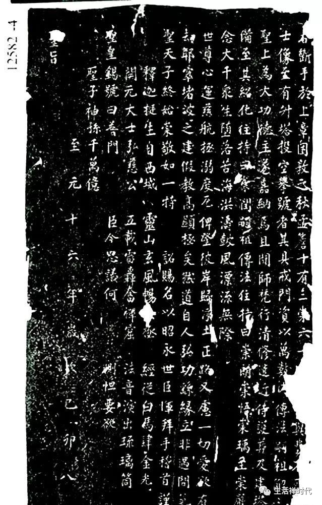 纪念“ 大开元宗 ”开宗祖师——万安禅师