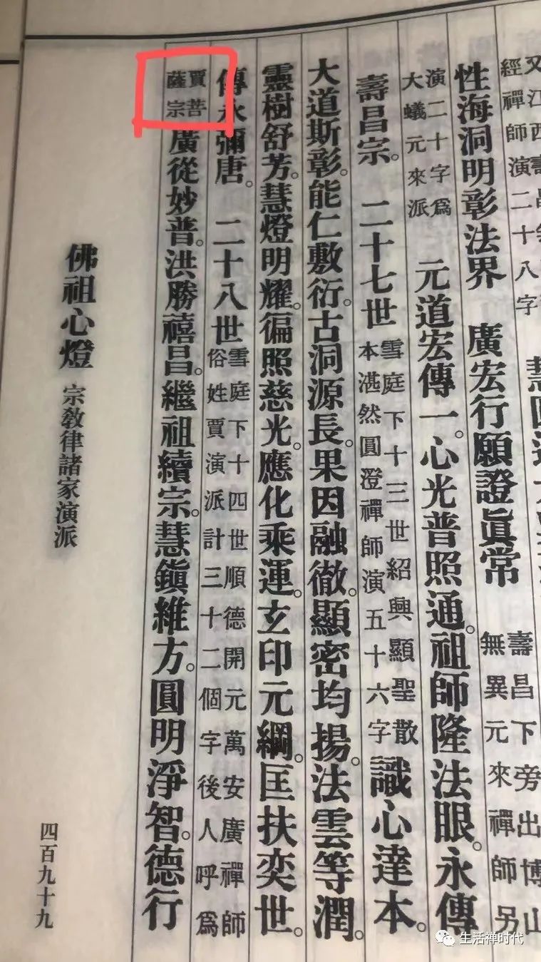 纪念“ 大开元宗 ”开宗祖师——万安禅师