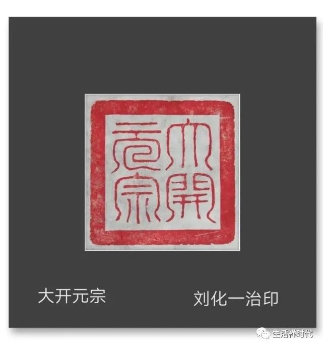 纪念“ 大开元宗 ”开宗祖师——万安禅师