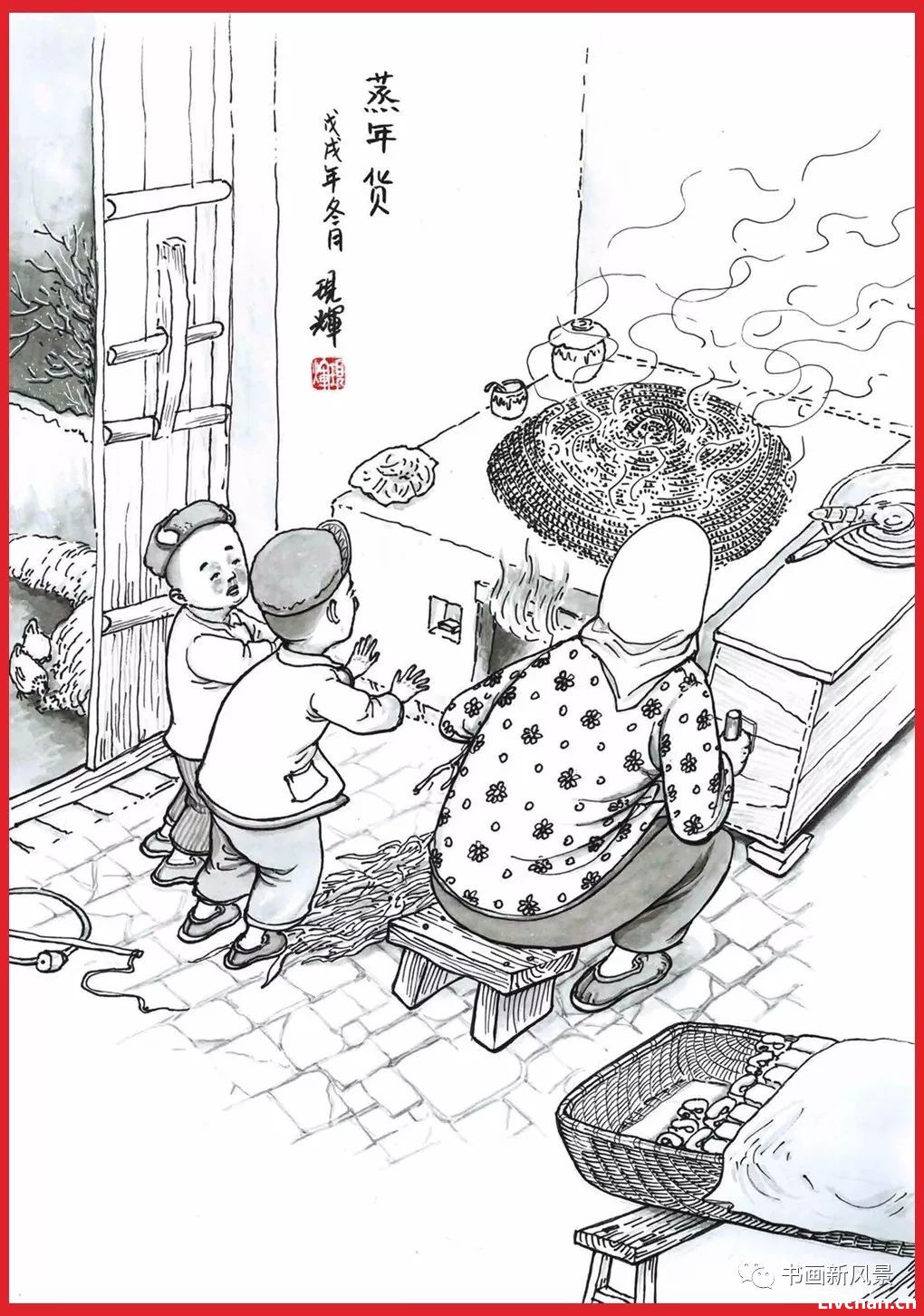 民俗画：年味