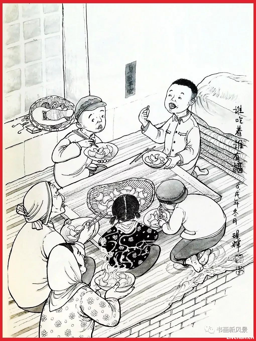 民俗画：年味