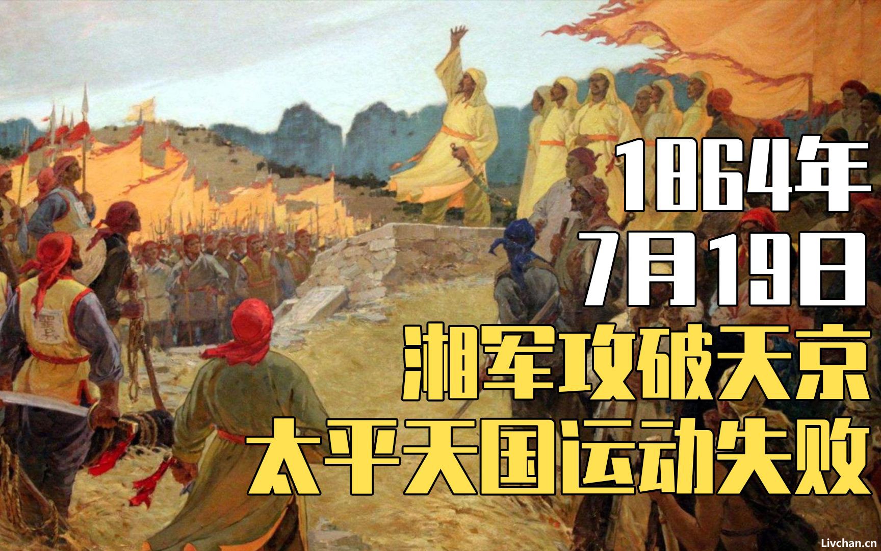 太平天国运动背后隐藏的真相：远超想象