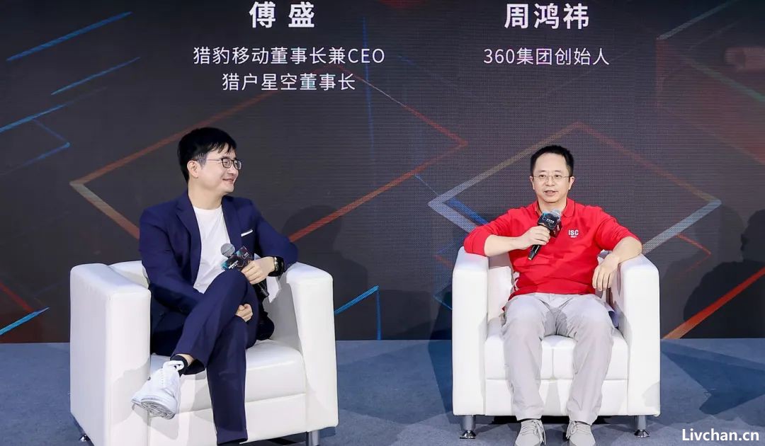 周鸿祎与傅盛“世纪大和解”：想博流量又放不下身段｜新视界