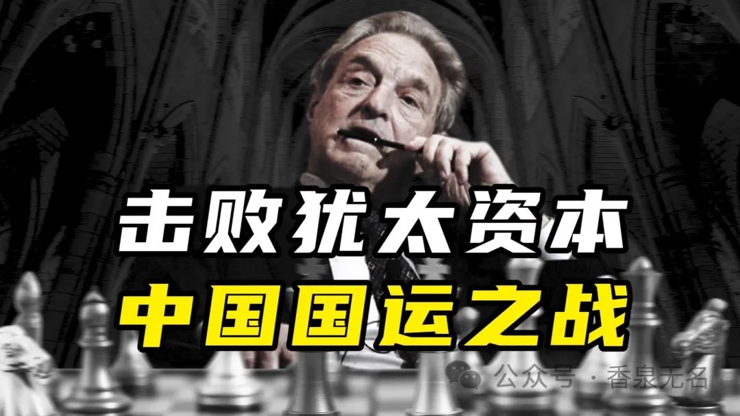 历史的轮回：犹太资本策略与我国关系的百年博弈——从满清铁路投资到现代东亚局势的深思