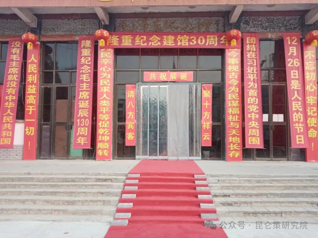 侯立虹：为河南获嘉“毛泽东纪念馆”点赞