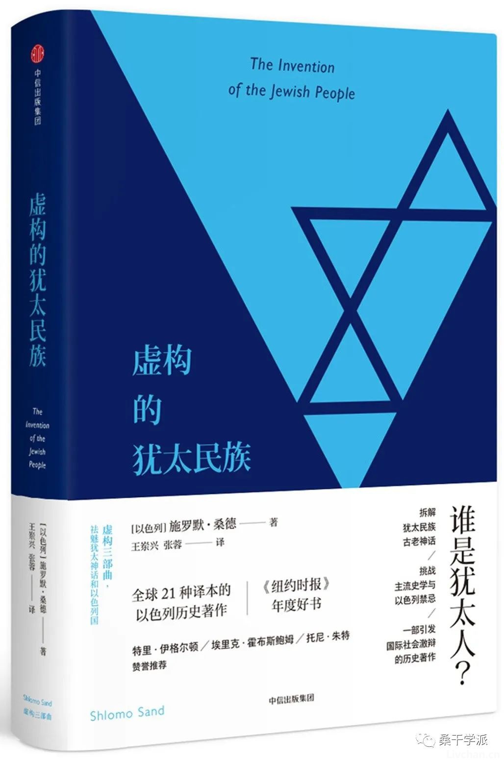 中国互联网上，关于“以色列和巴勒斯坦问题”的十大误传