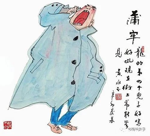 黄永玉画龙，与众不同！