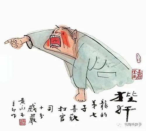 黄永玉画龙，与众不同！