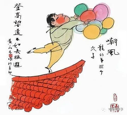 黄永玉画龙，与众不同！