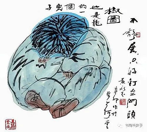黄永玉画龙，与众不同！