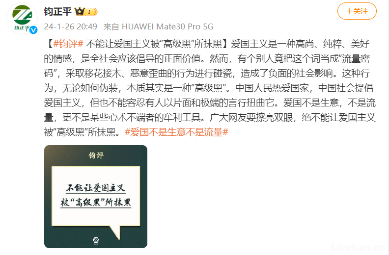 我不提您就忘了-2024年1月网事月报