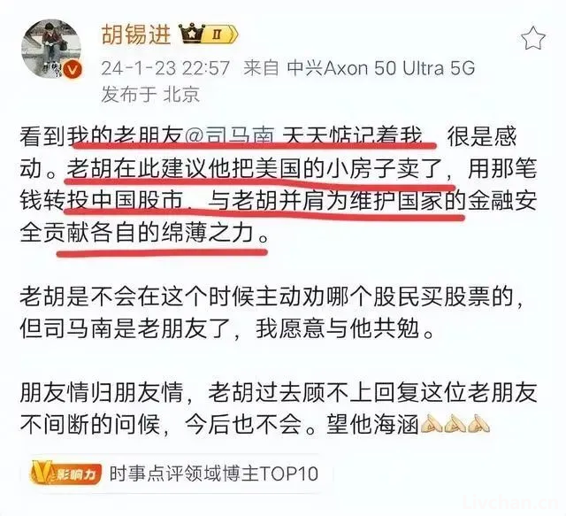 面对压力，胡锡进删掉了自己刚说的人话