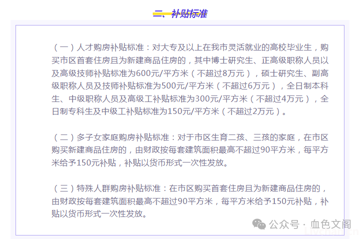 盖上一层遮羞布？从这个文件来看，今后社会贫富差距会更大