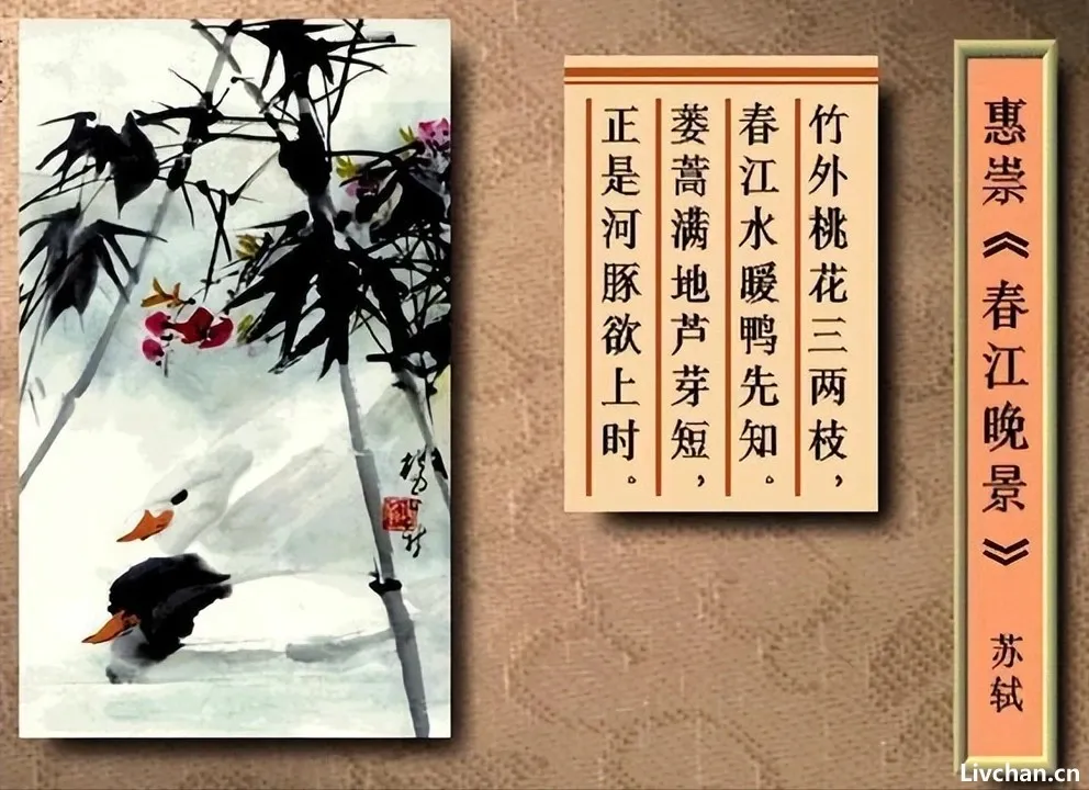 在没有AI绘画的古代,人们如何追求审美?苏轼用两首诗给出了答案