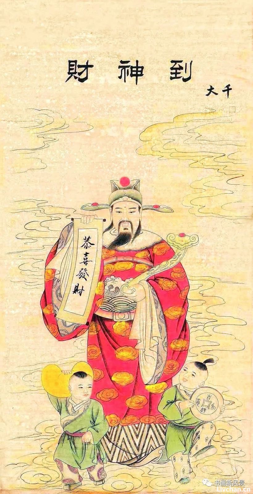 国画中的五路财神！