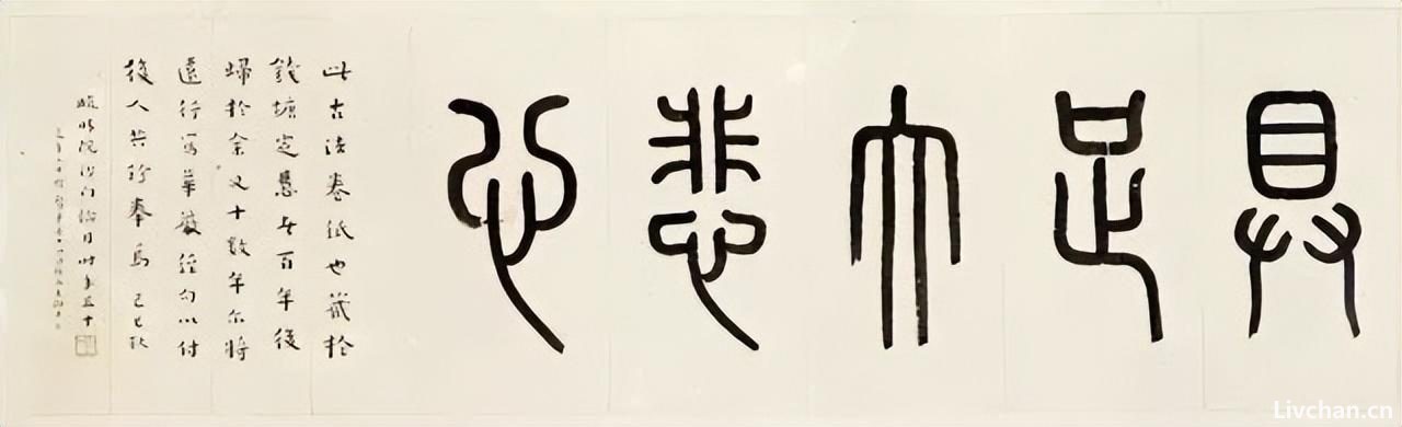 李叔同：写字的初步法门
