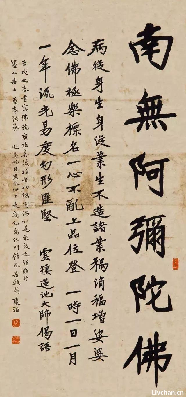 李叔同：写字的初步法门