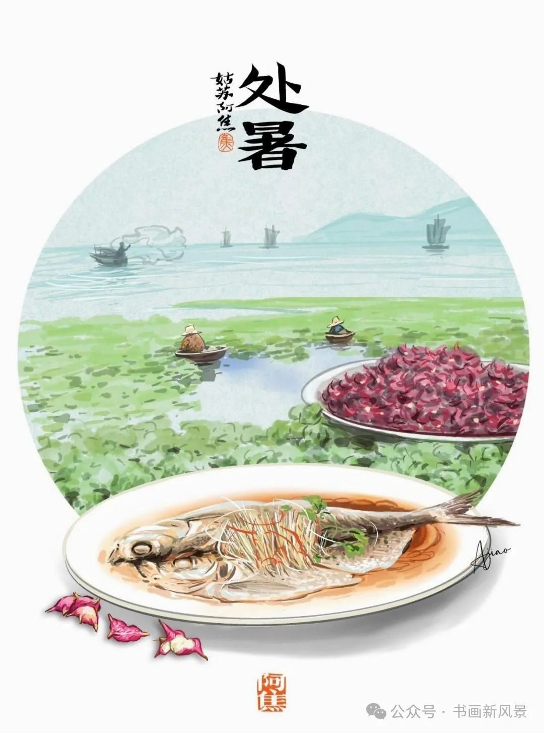姑苏阿焦的这组二十四节气，有滋有味！