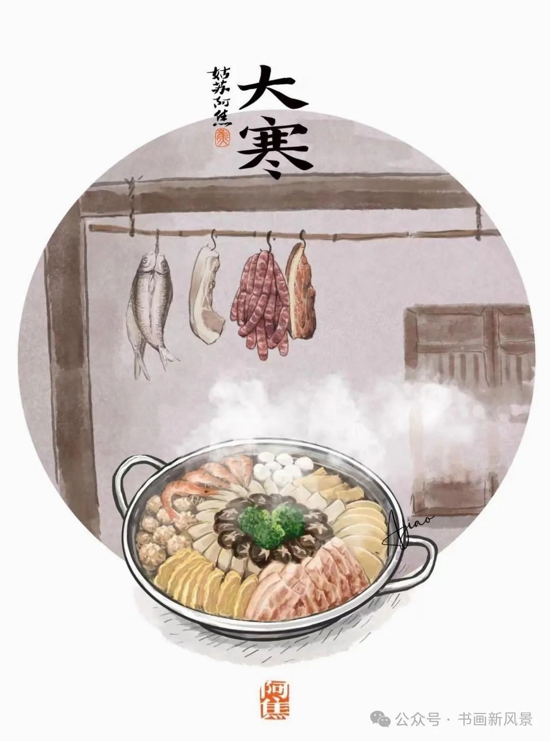 姑苏阿焦的这组二十四节气，有滋有味！
