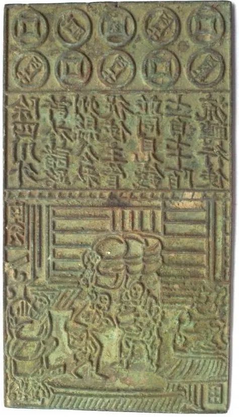 铁钱泥钱假交子，古代的恶钱伪钞，都是从何而来