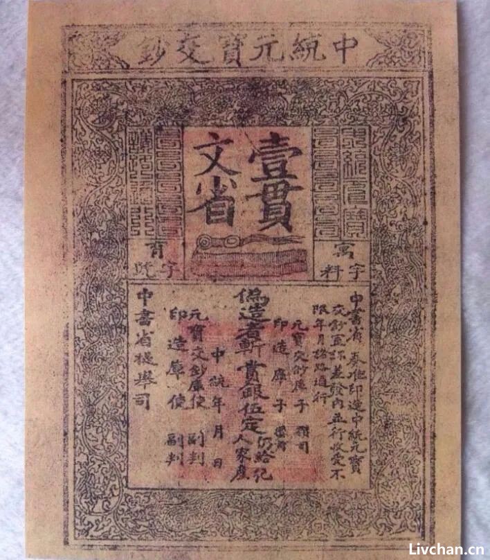 铁钱泥钱假交子，古代的恶钱伪钞，都是从何而来