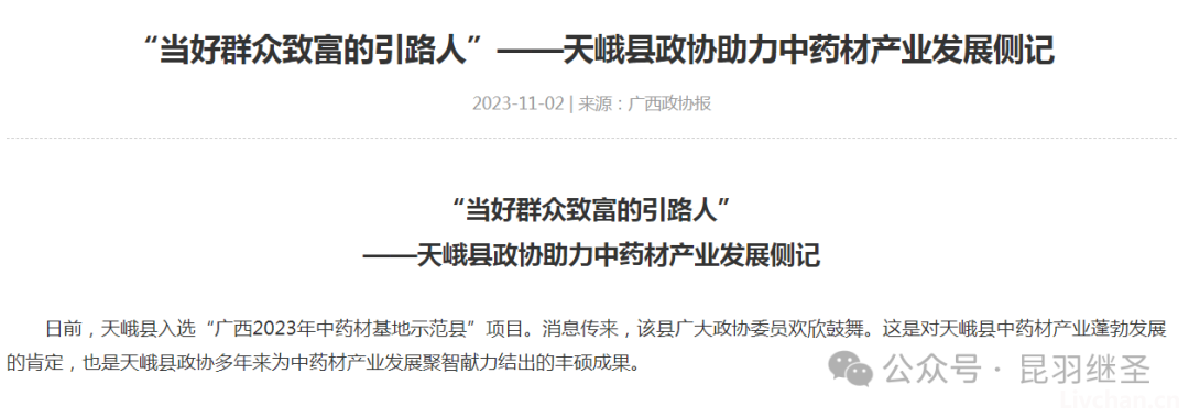 警惕！多处山火同时烧起，“不小心”  烧了中药材