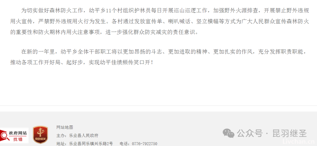 警惕！多处山火同时烧起，“不小心”  烧了中药材