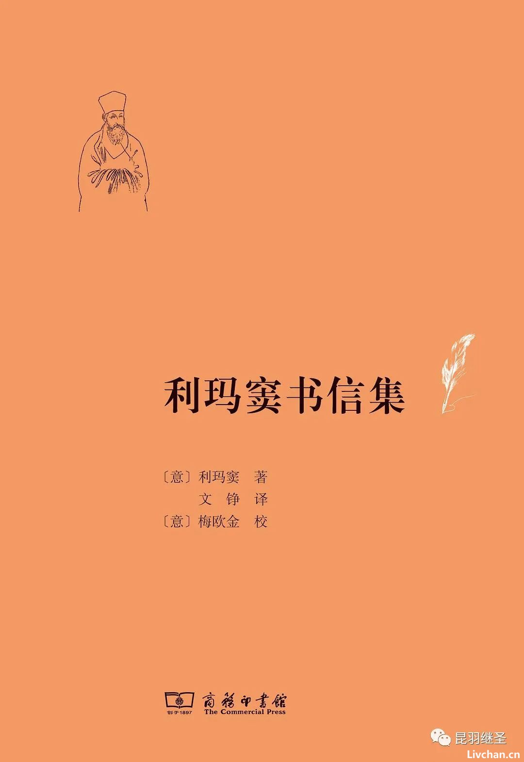 牛顿和莱布尼茨，爱因斯坦不足为信，西史到处都是漏风的破洞，还有真的吗？