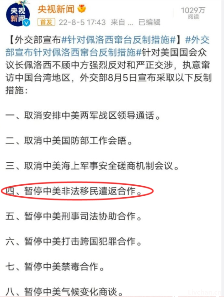 美国想遣返3.6万润人，被中国全部拒收