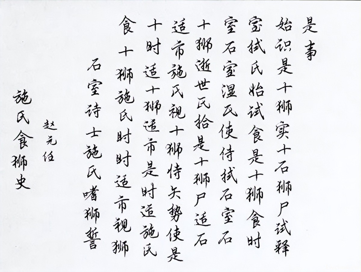 有人要求废除中国几千年的汉字，他为保卫传统汉字，写两篇奇文反驳