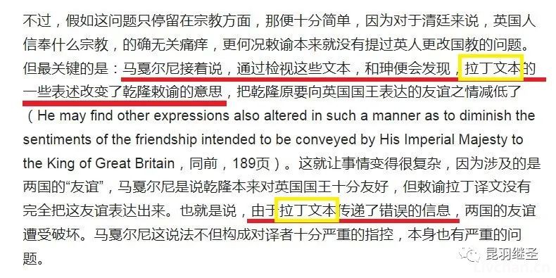 昆羽继圣——东风劲，战鼓响：文化西风内衣破，哭爹又喊娘          