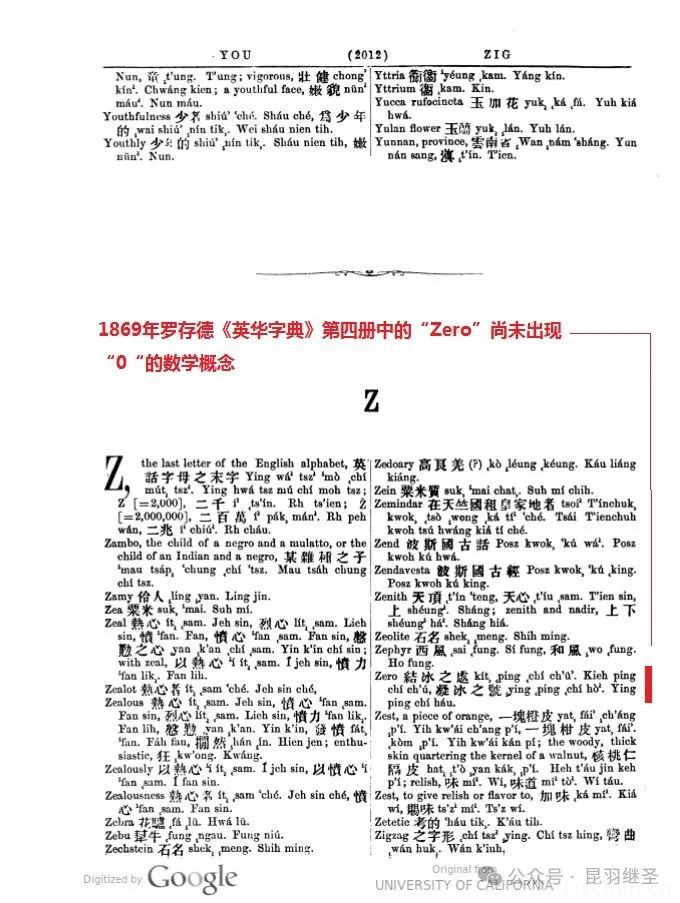 昆羽继圣——牛顿的成名作使用的是假拉丁文         