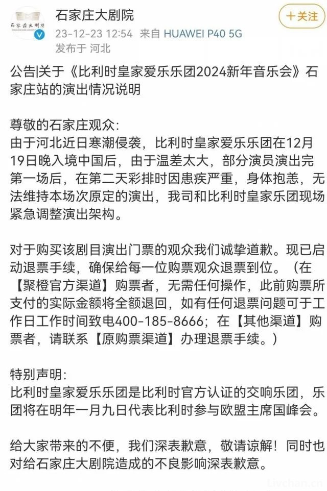 比利时“皇家爱乐乐团”中国演出惊人内幕：名头是编的，搞错参演人…