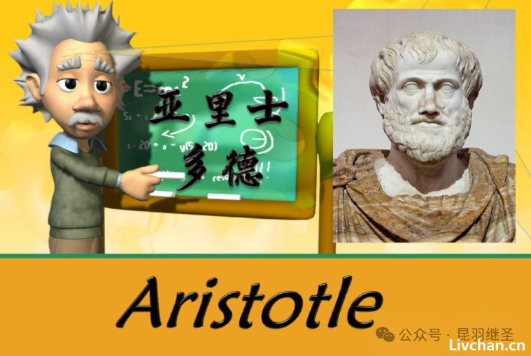  西语字典露端倪，亚里士多德等西方古名人确实涉嫌虚构作假，甚至根本不存在