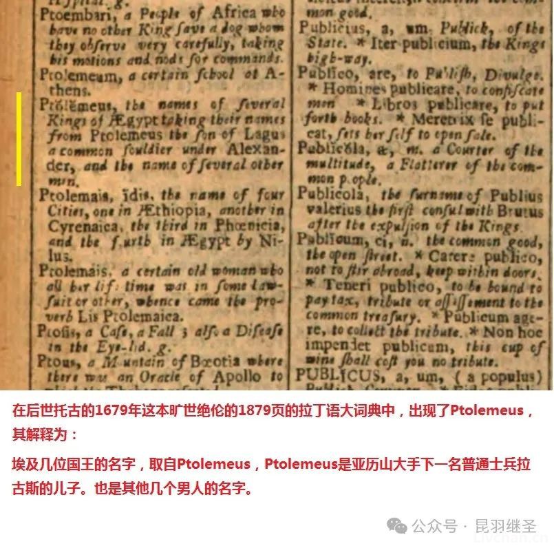  西语字典露端倪，亚里士多德确实涉嫌虚构作假，甚至根本不存在