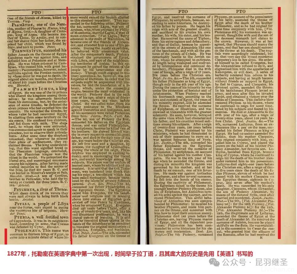  西语字典露端倪，亚里士多德确实涉嫌虚构作假，甚至根本不存在