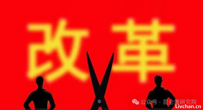 余云辉:任何突破制度底线的所谓“改革”都不是改革,而是“颜色革命”