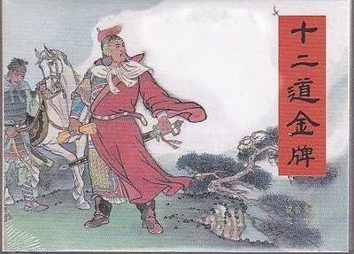             中国历史“大事件”背后的“邮递员”们          