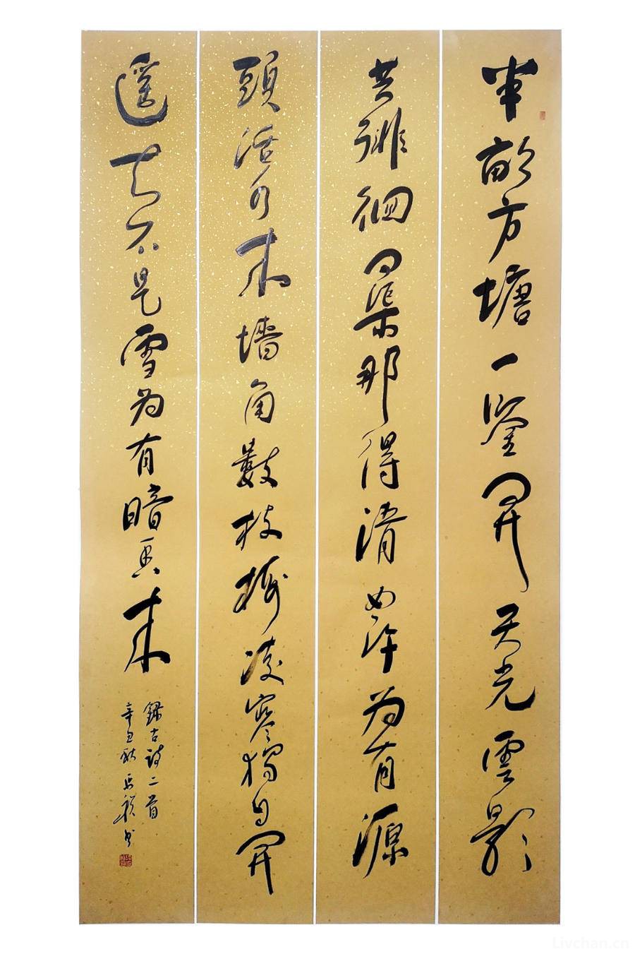 谭延祯谈书法的阴阳之道