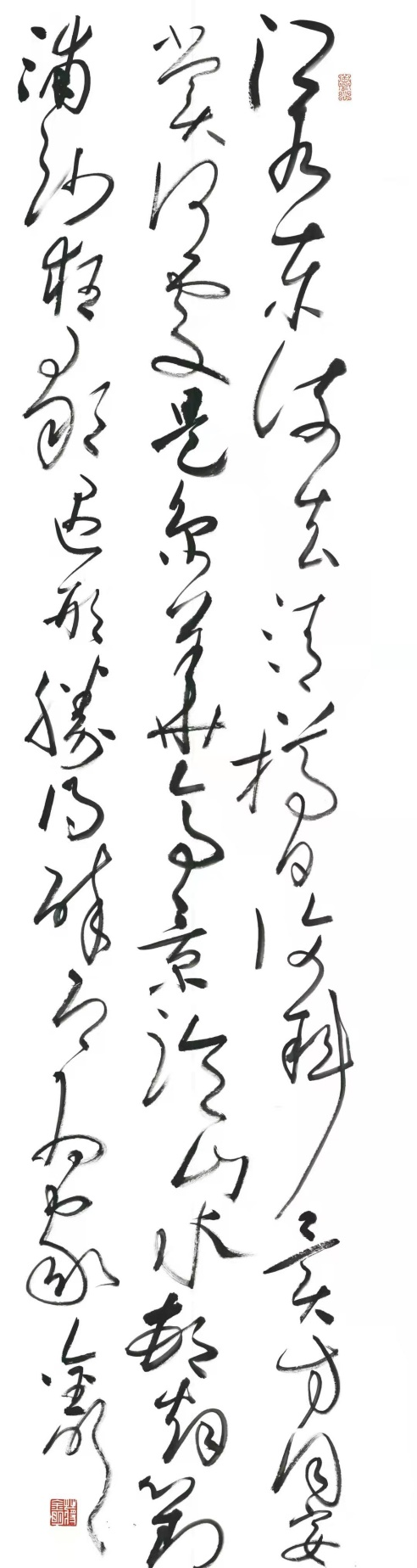 大草与章草融合的新途径
